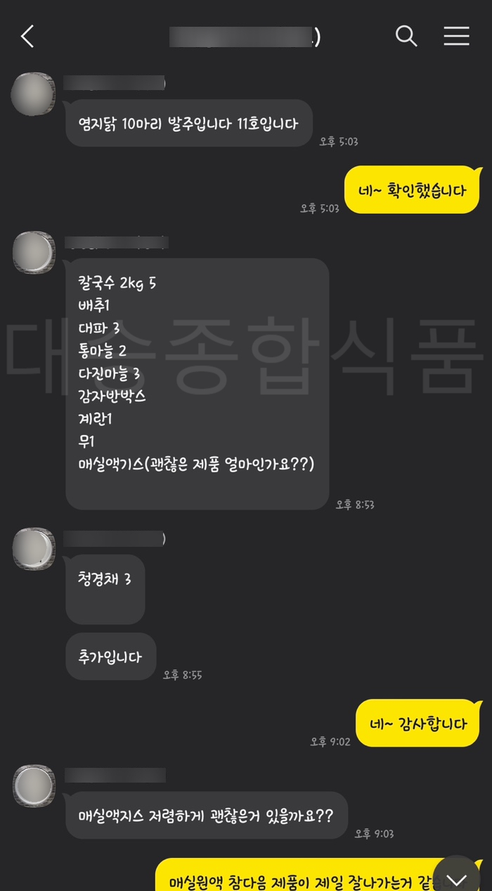 대승식품 이미지