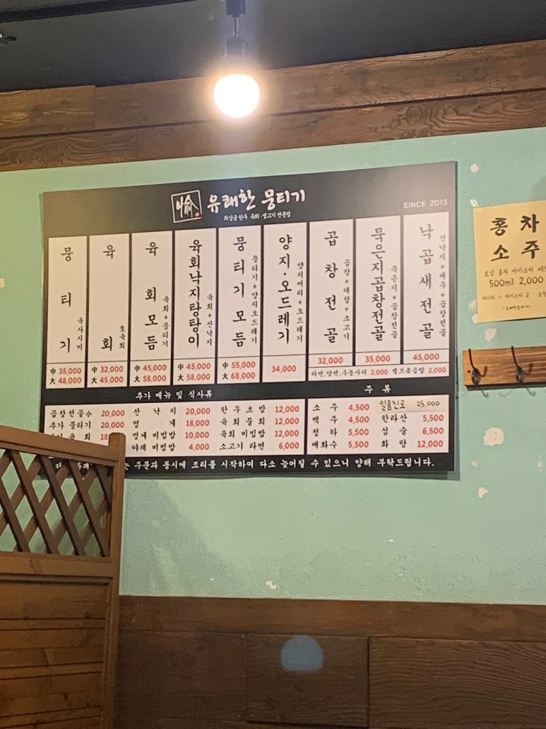 뭉티기조은날 이미지