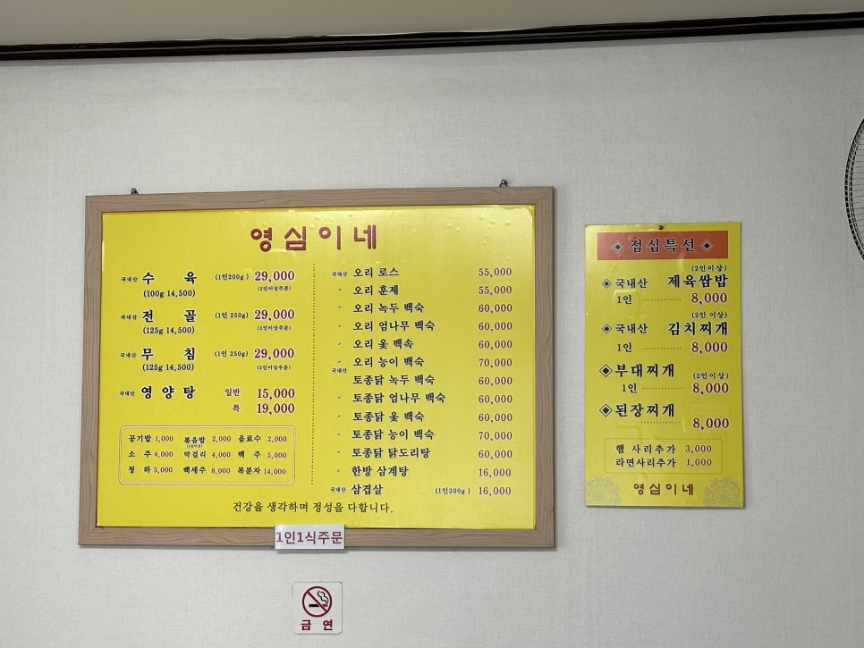 영심이네오리불고기 이미지
