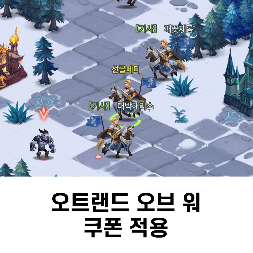 오트랜드 이미지
