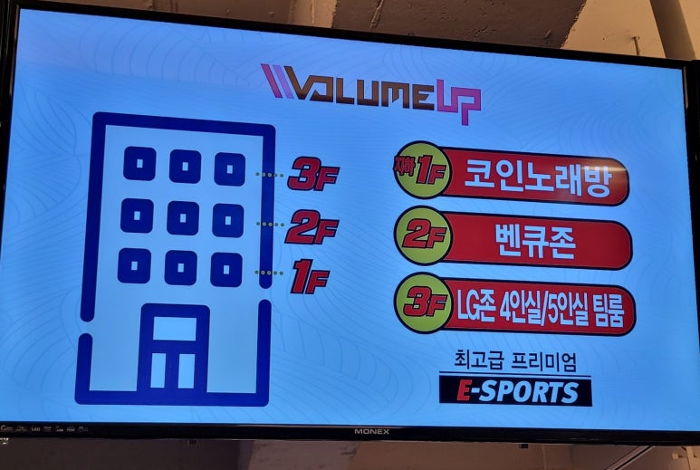 볼륨노래연습장 이미지