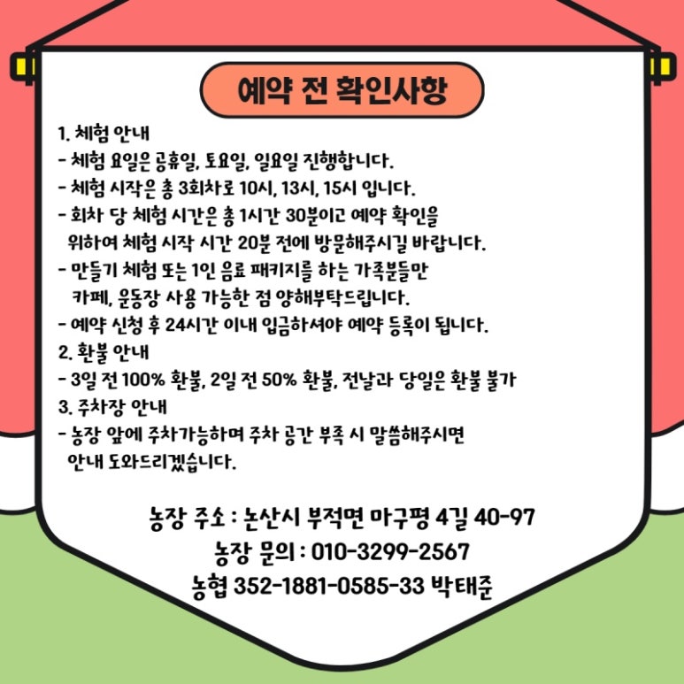 또로롱딸기농장 이미지