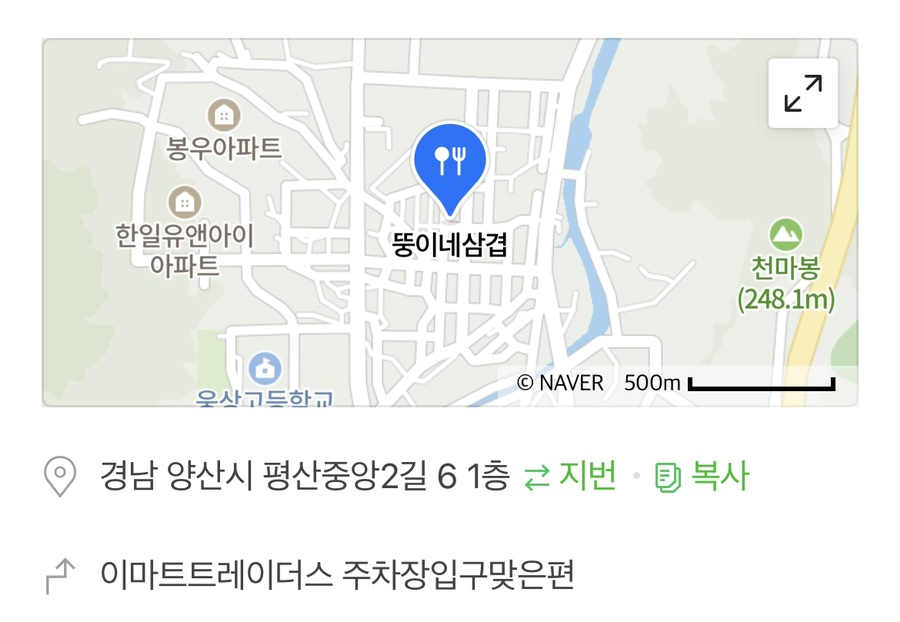 뚱이네삼겹 이미지