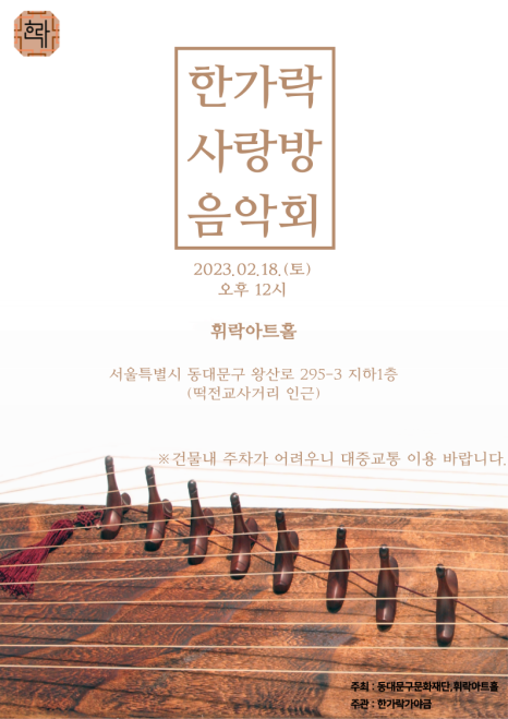 한가락가야금 이미지