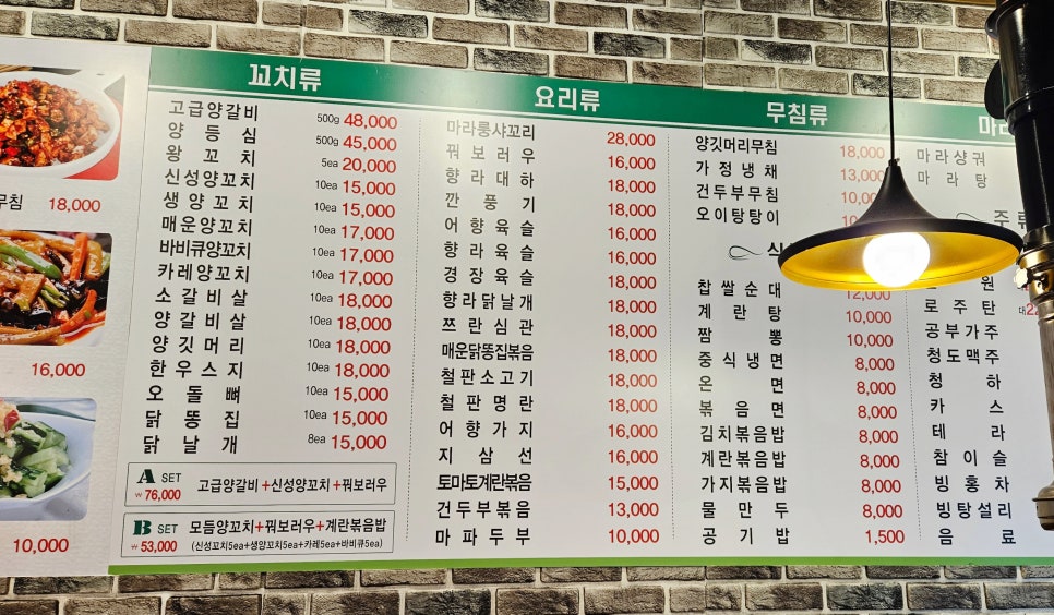 신성양꼬치마라탕 이미지
