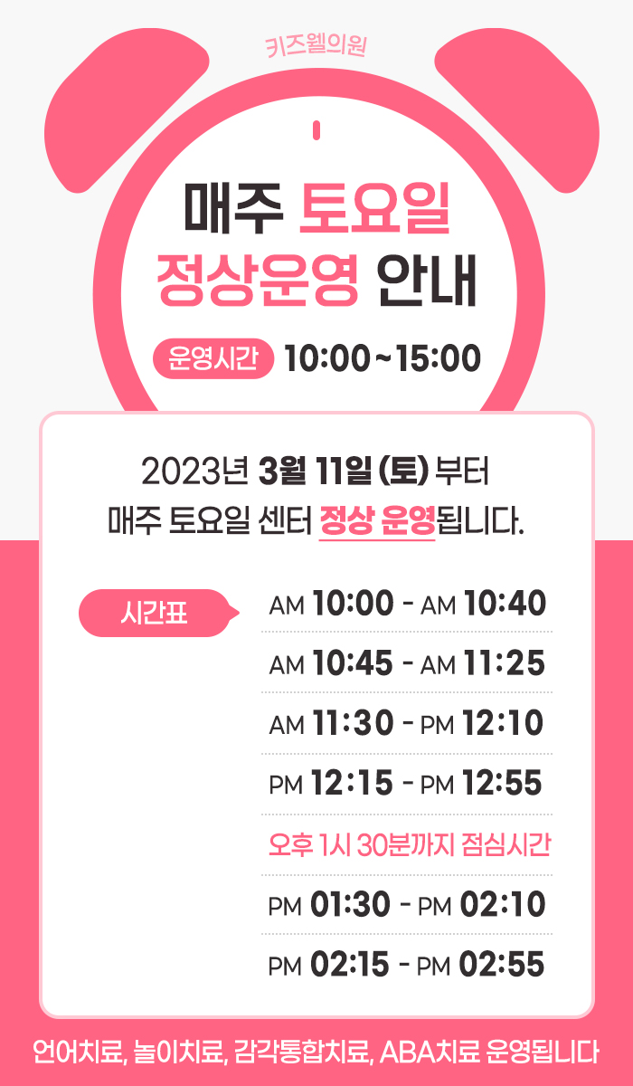 (주)키즈웰 이미지