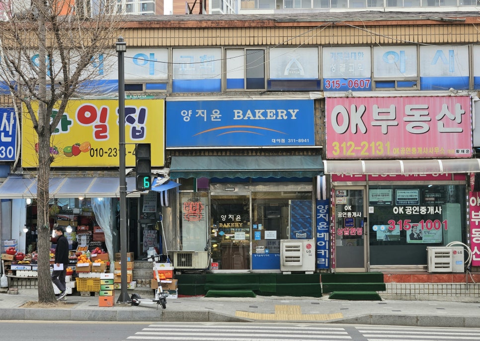양지윤베이커리 이미지