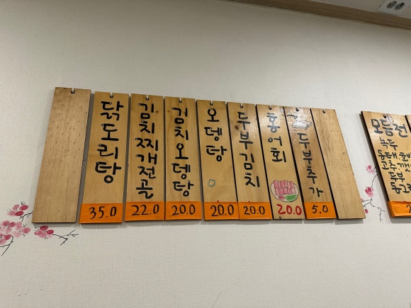 사당빈대떡 이미지