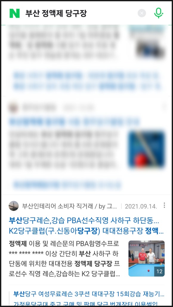 동아당구장 이미지