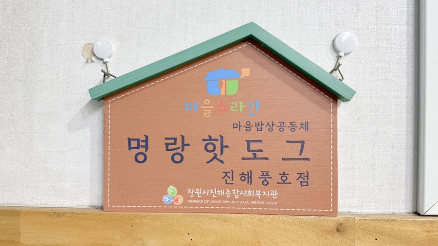 명랑핫도그풍호점 이미지