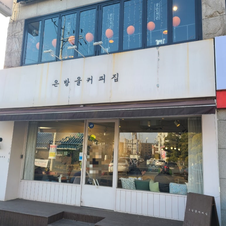 은방울커피집 이미지
