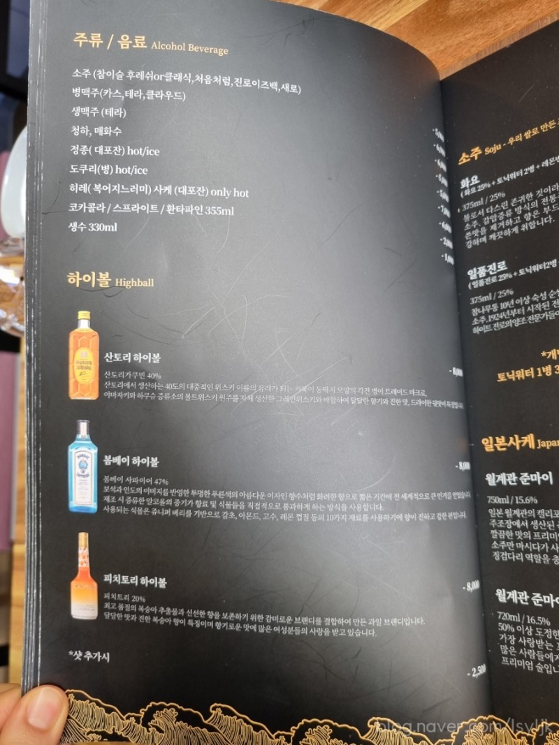 김재운초밥사랑 이미지