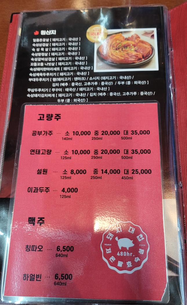 돼지대첩수원호매실능실마을점 이미지