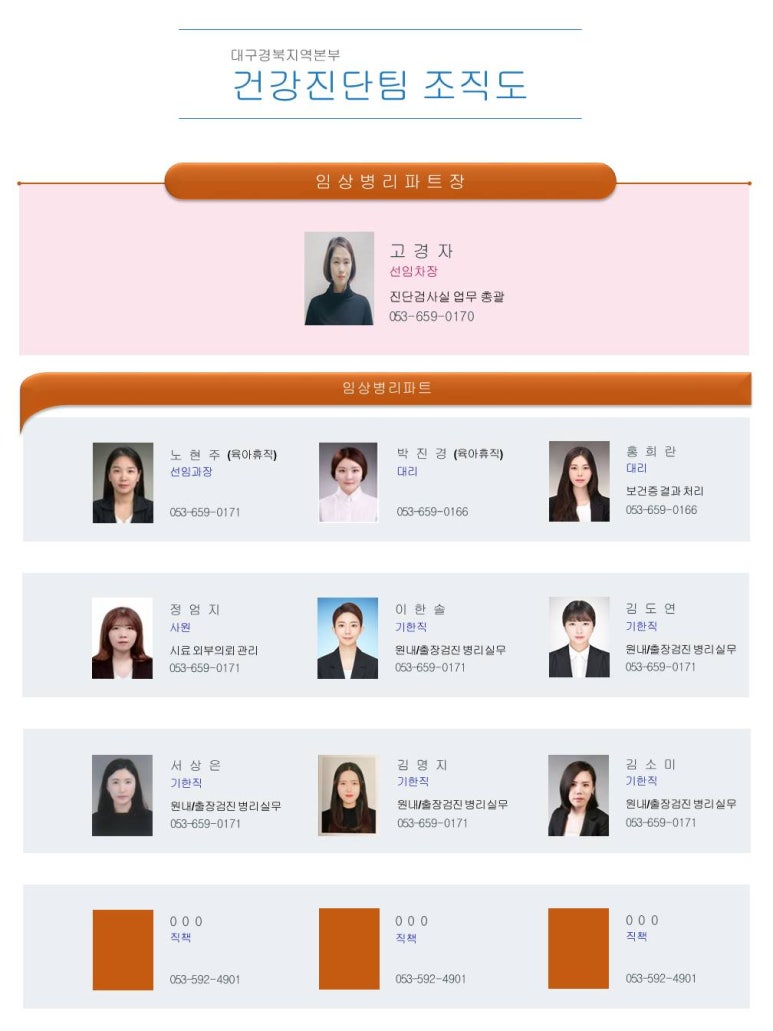 대한산업보건협회대구경북지역본부 이미지