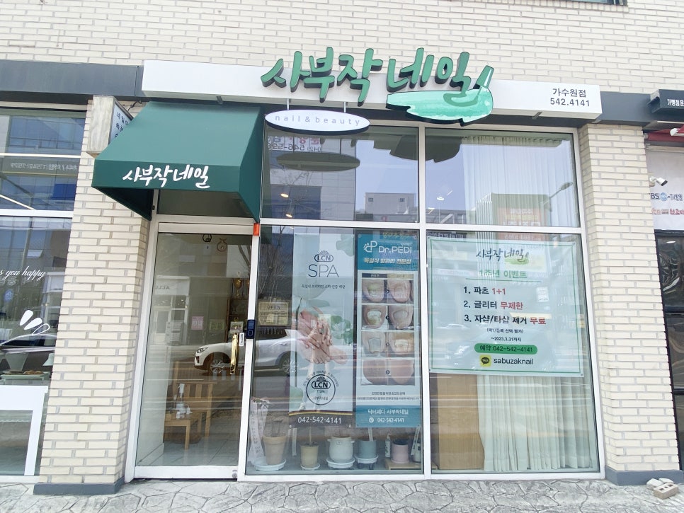 사부작네일 이미지