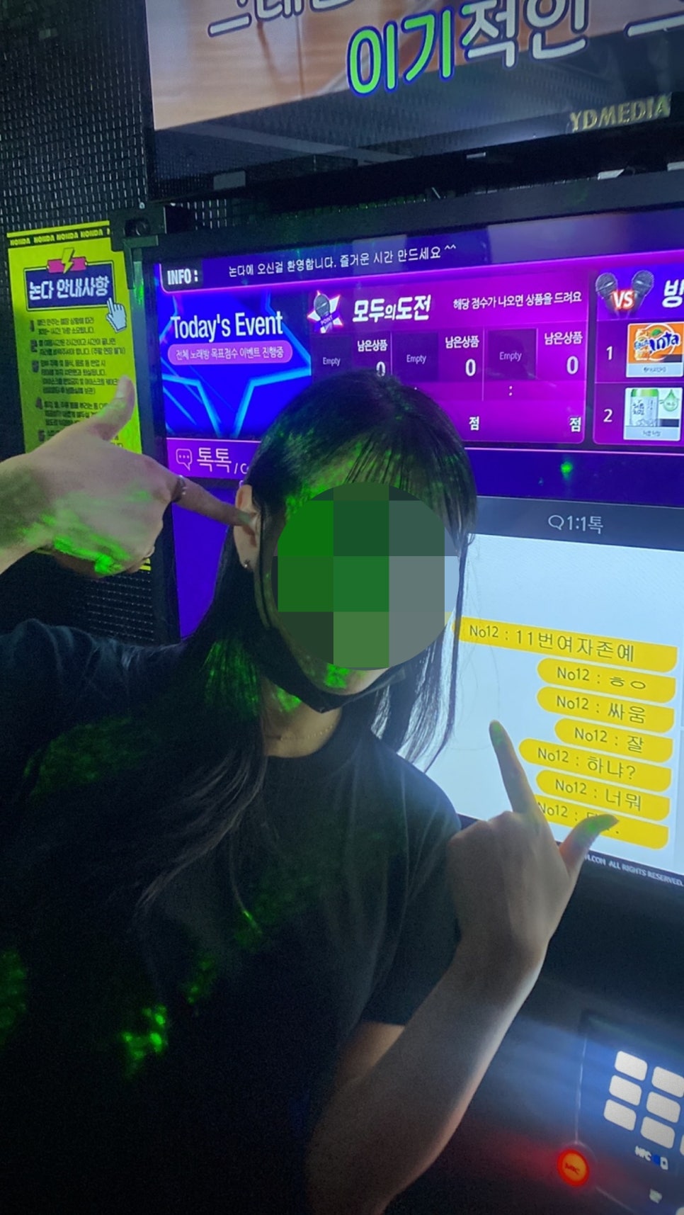 논다노래타운 이미지