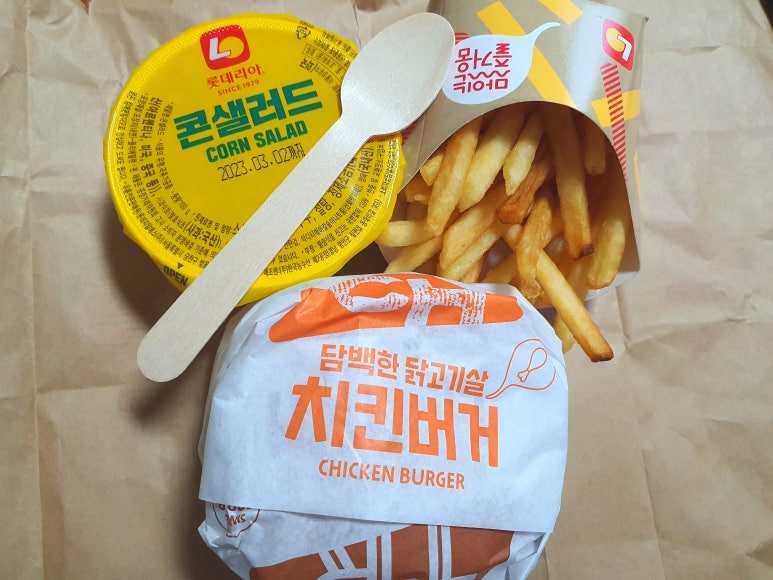 롯데리아 양산부산대점 이미지