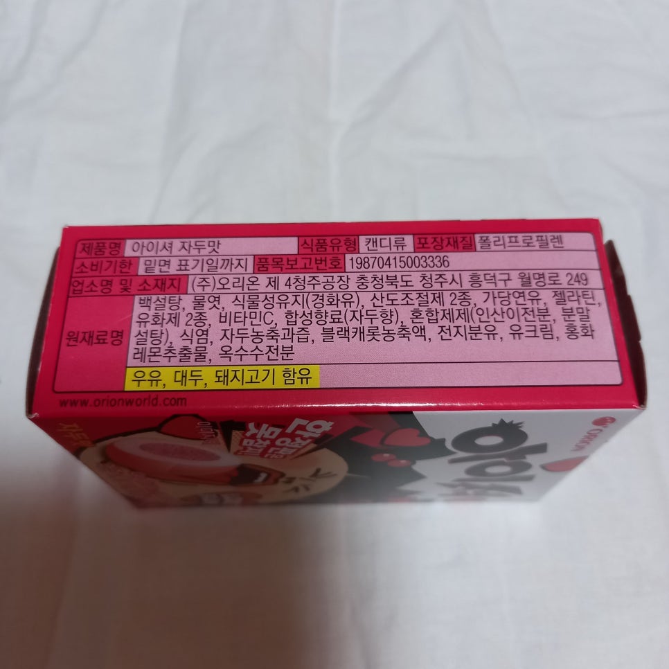 (주)오리온제4청주공장 이미지