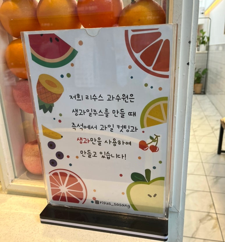 리수스과수원과일&디저트 이미지