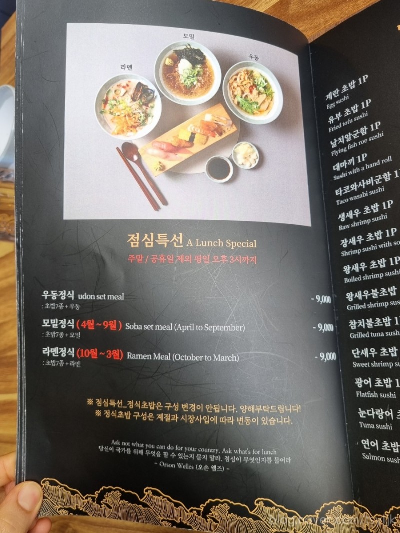 김재운초밥사랑 이미지
