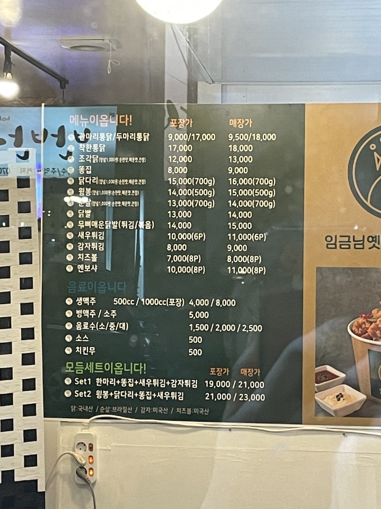 임금님통닭 이미지