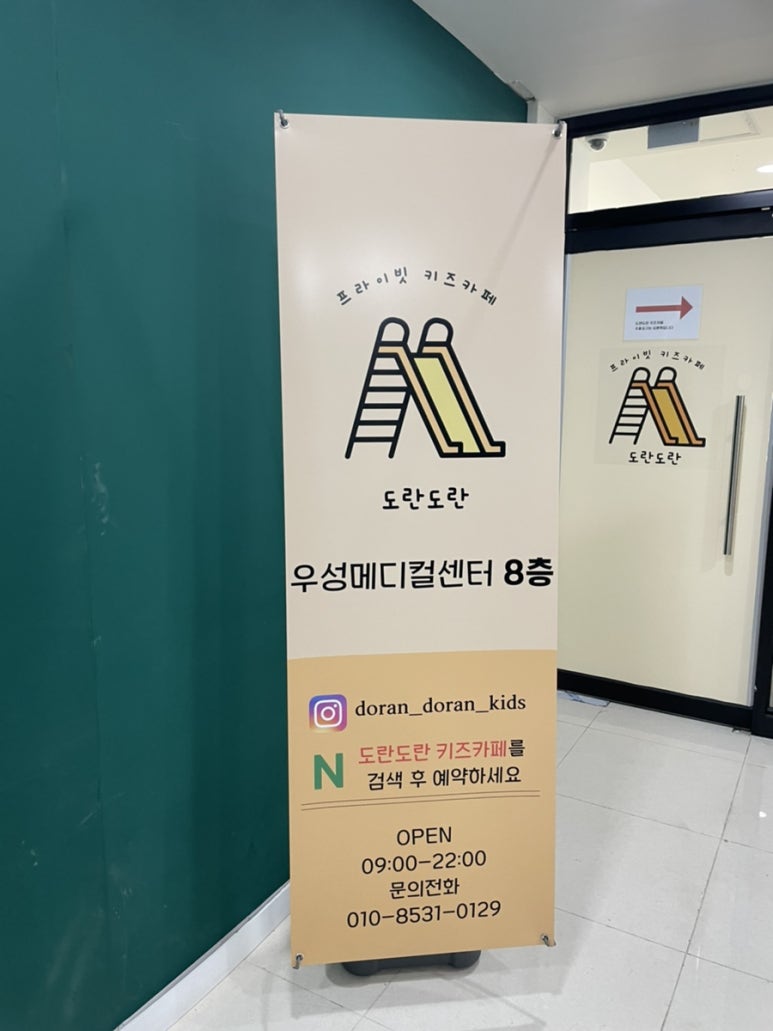 도란도란 키즈카페 이미지