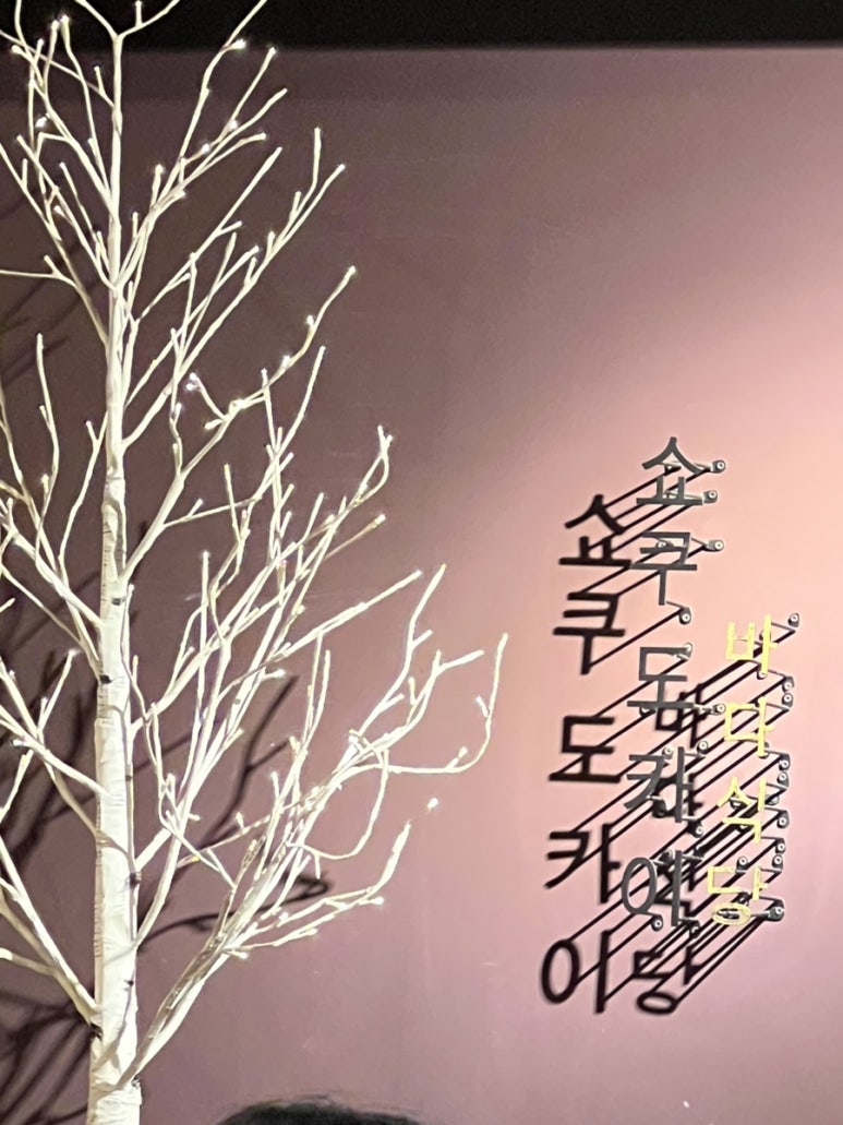 쇼쿠도카이 이미지