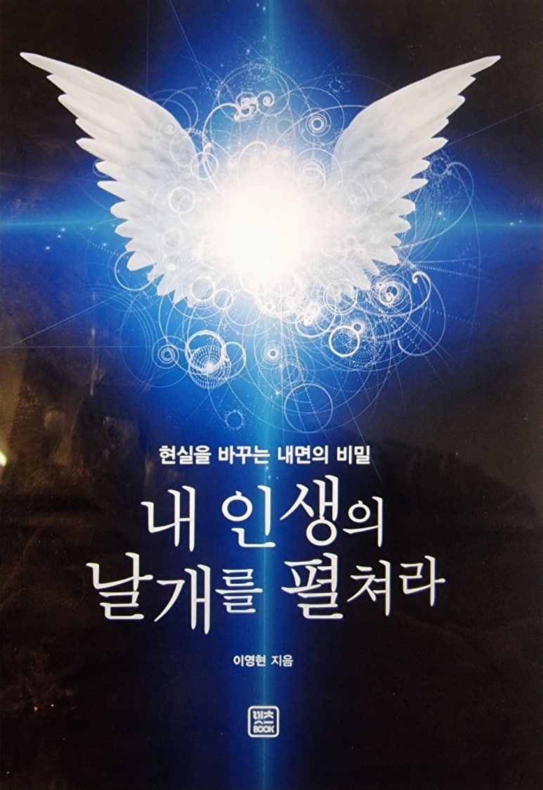 인생날개 이미지