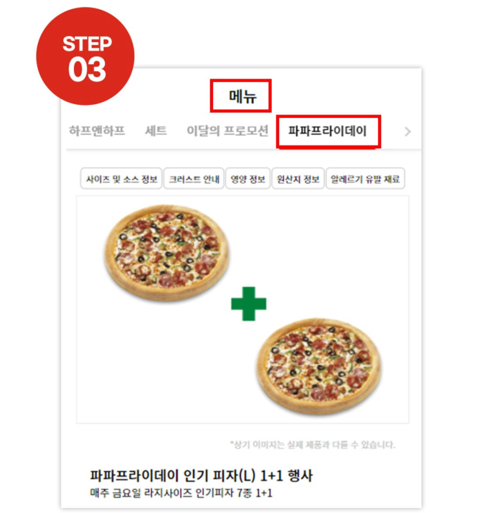 해피파파 이미지