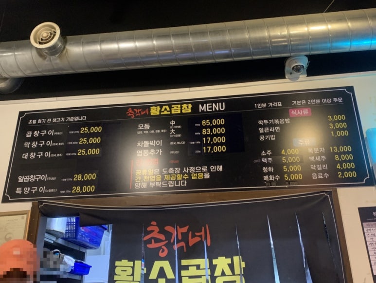총각네황소곱창 이미지