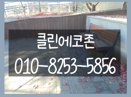 클린에코존 이미지