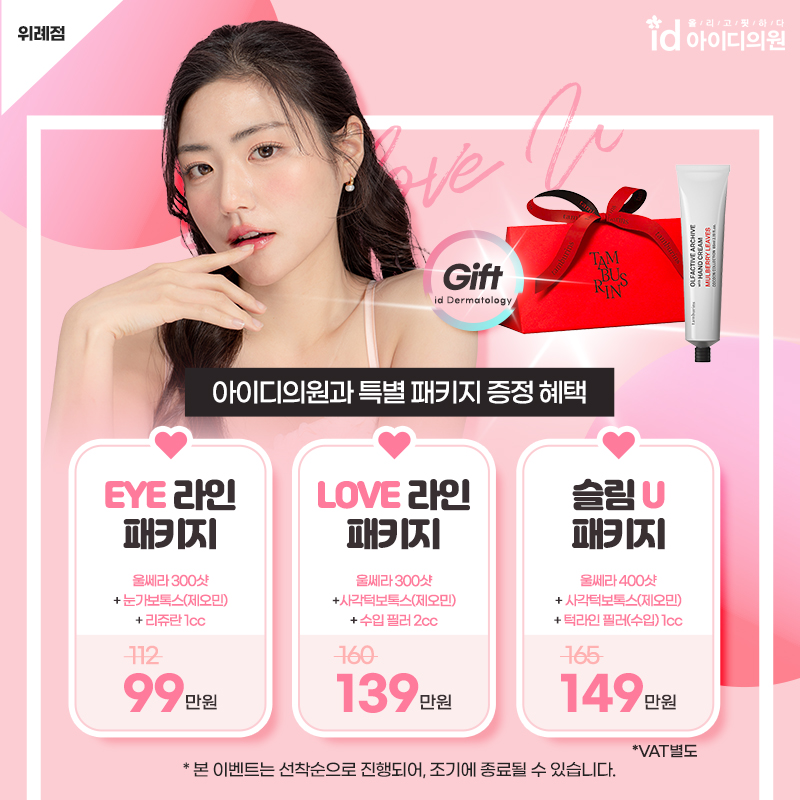 위례아이디의원 이미지
