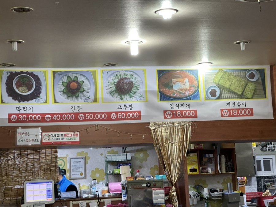 충남할매집 이미지