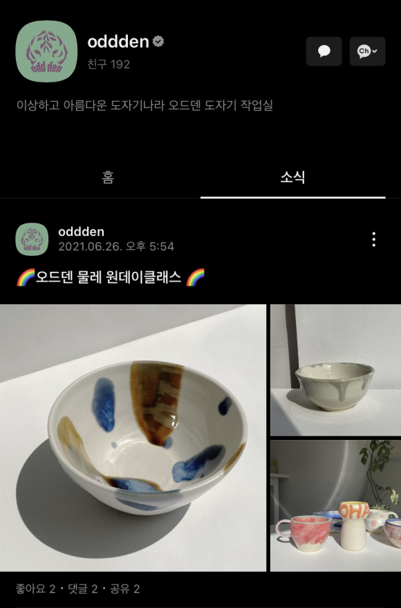 오드덴 이미지