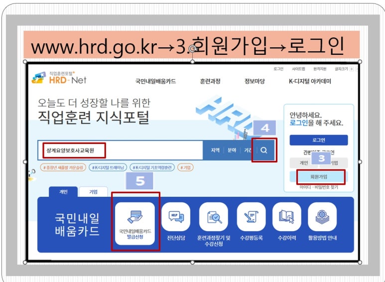 상계요양보호사교육원 이미지