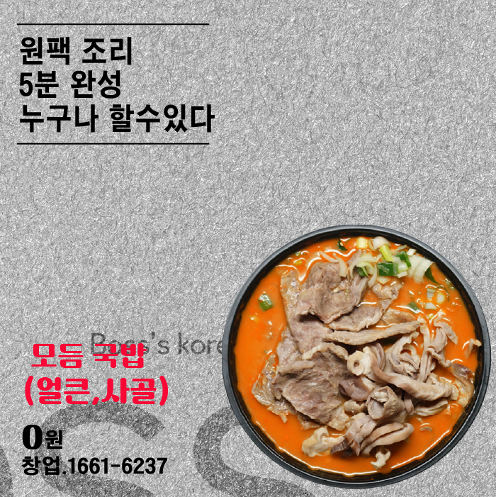 보스돈까스 이미지