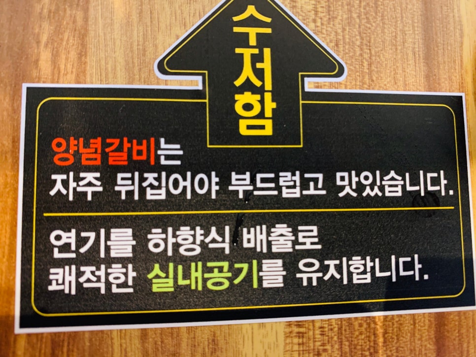 솔가숯불갈비 이미지