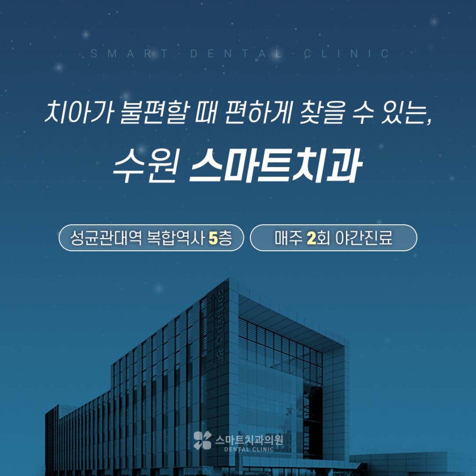 화서치과의원 이미지