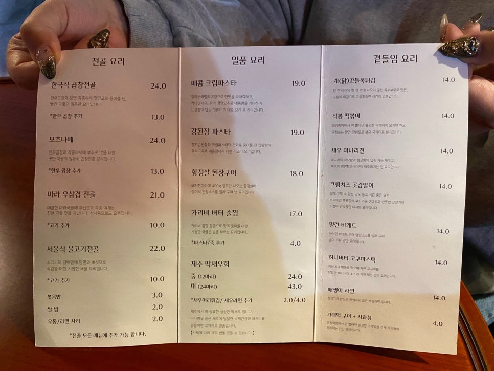 줄래곱창 이미지
