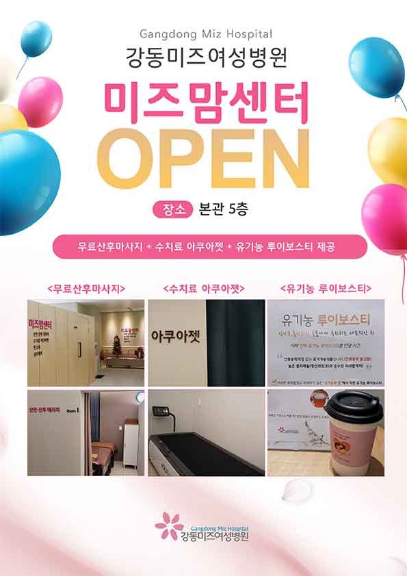 미즈맘테라피 이미지
