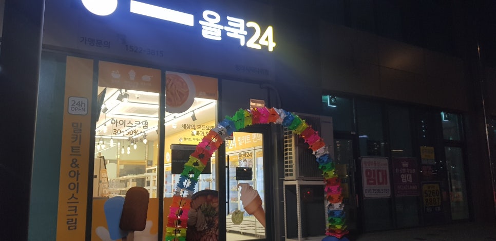 올쿡24청라시티 이미지