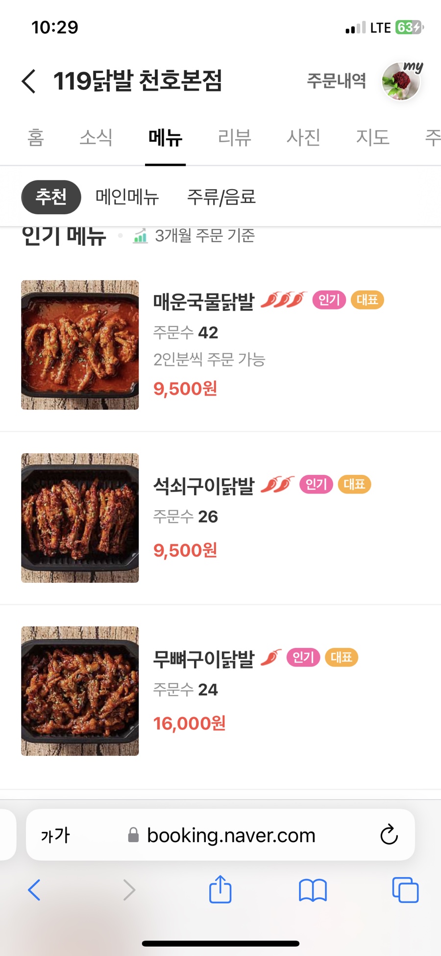 119야식 이미지
