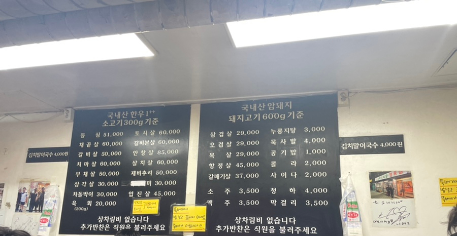 소비니식당 이미지