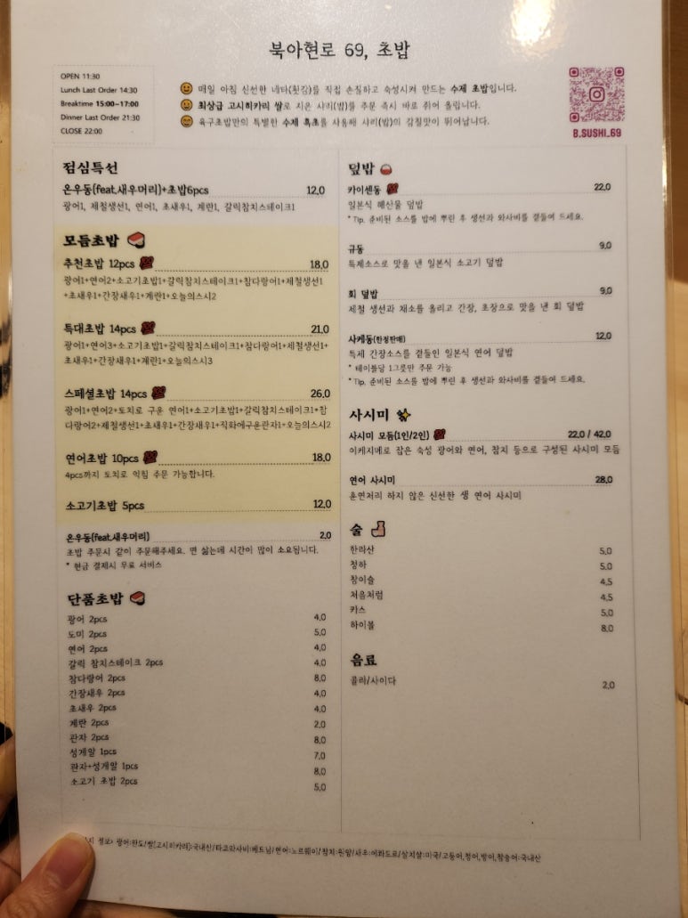 북아현로69;초밥 이미지