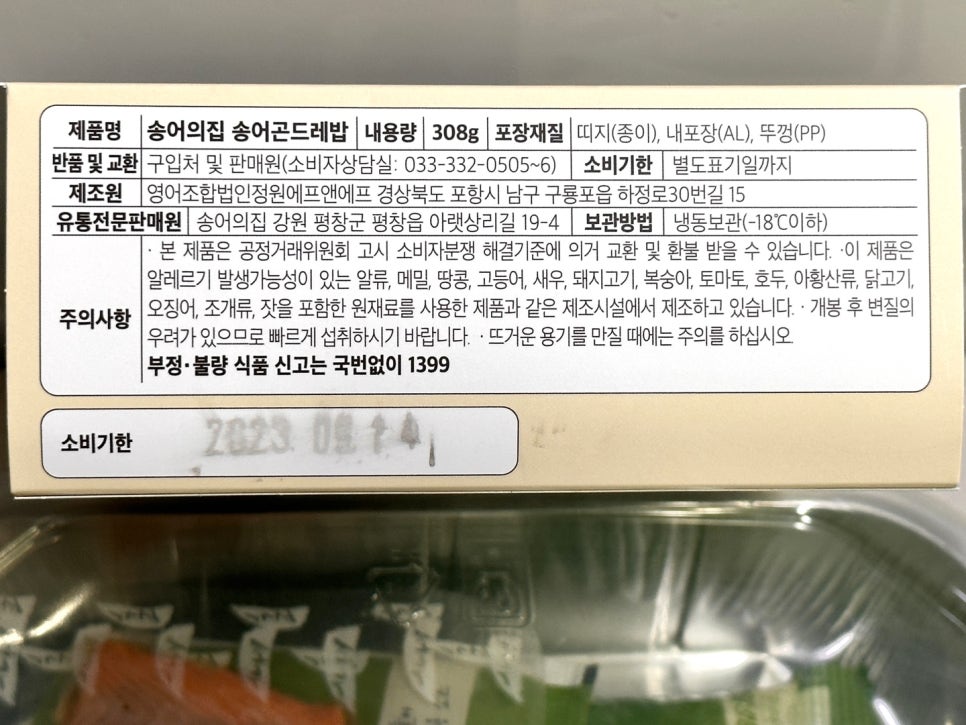 영어조합법인 정원에프앤에프 이미지