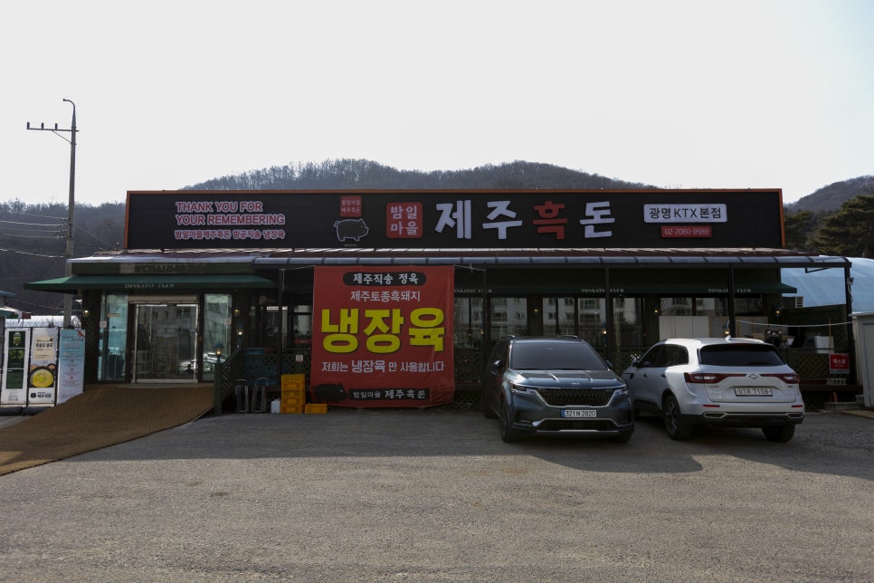 흑돈오리 이미지