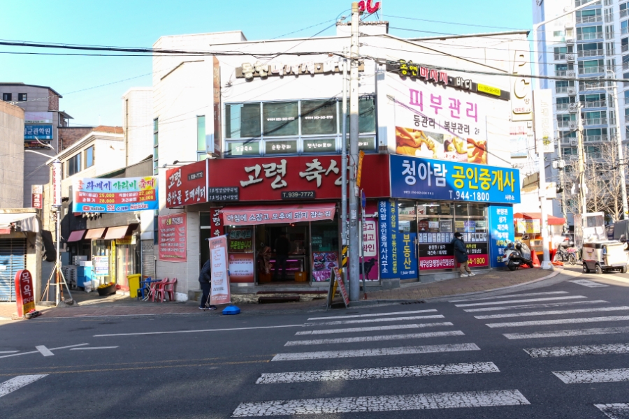 고령축산물도매센타 이미지