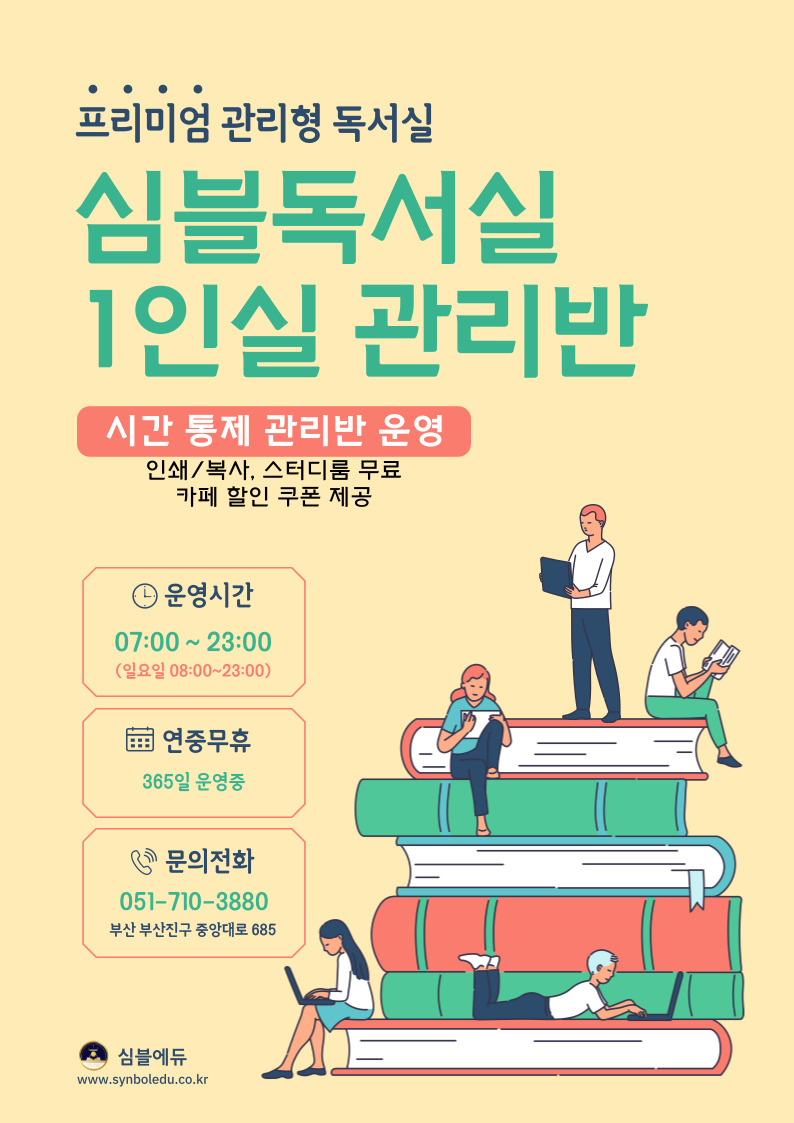 모아독서실 이미지