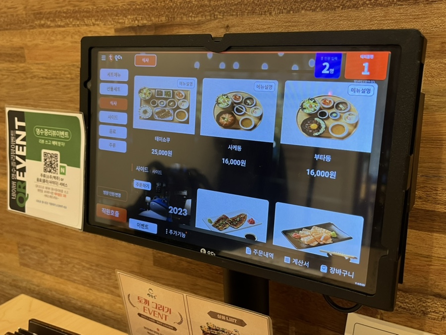 양산도 광안점 이미지