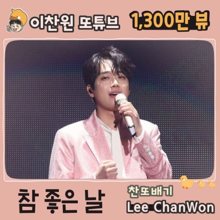 참좋은날 이미지